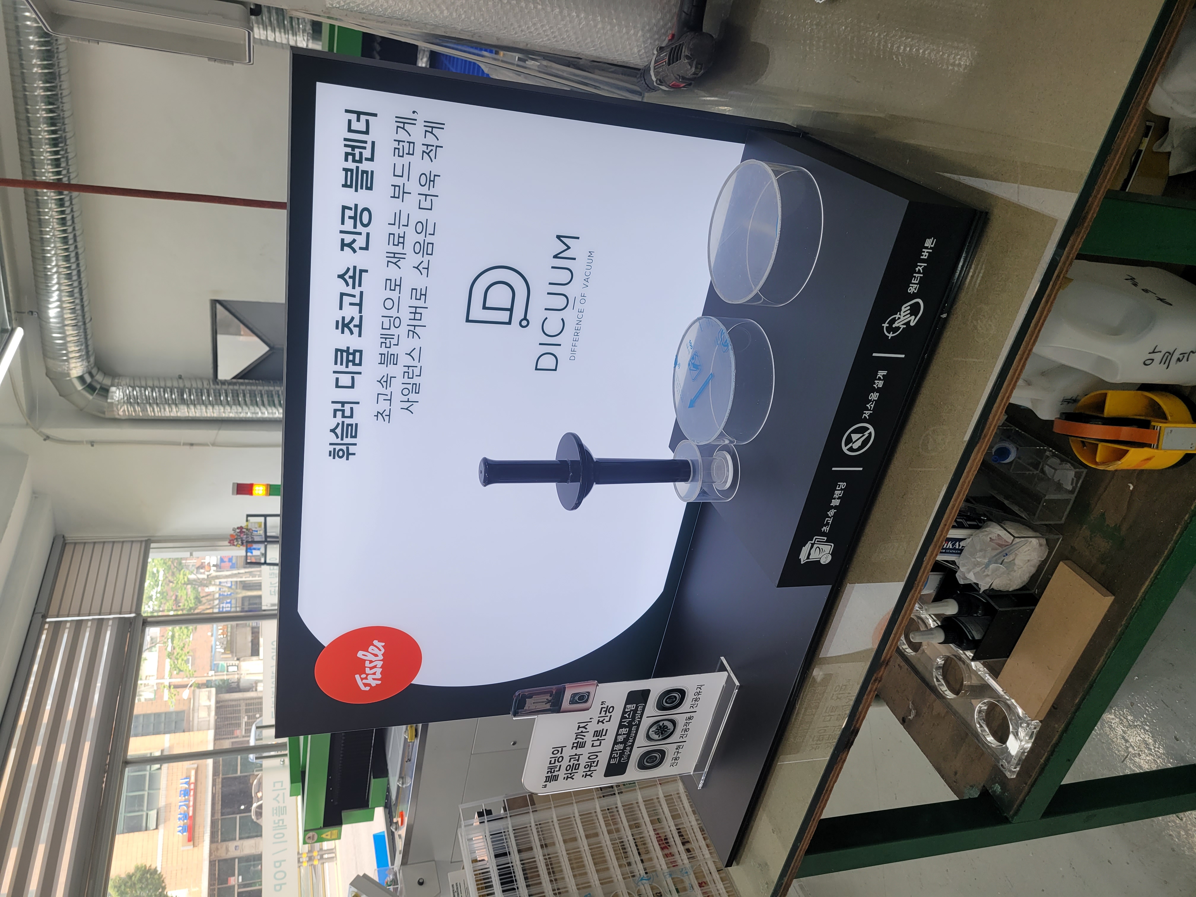 POP 화장품