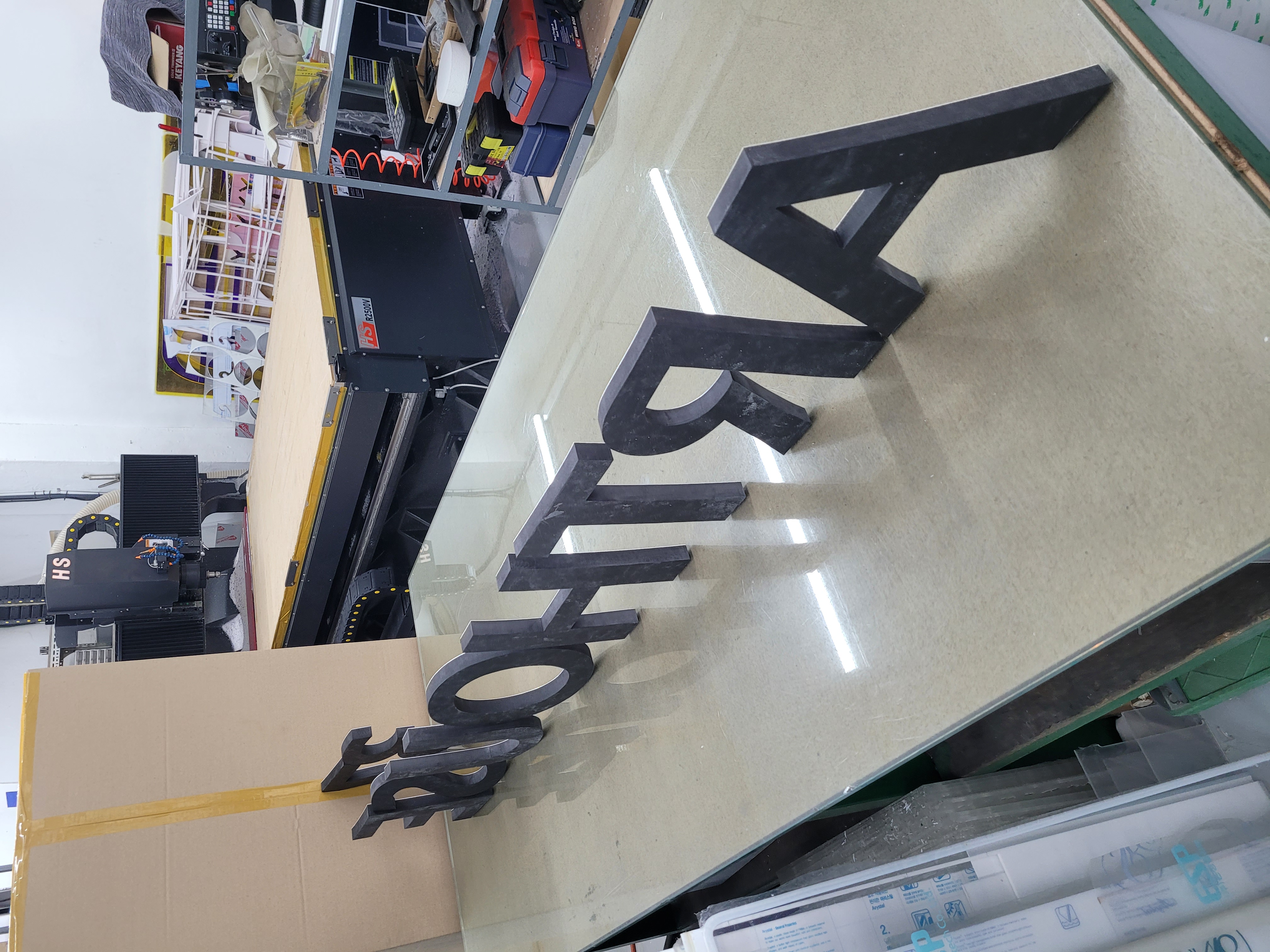 간판사인